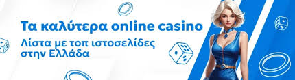 Online Casino Εξωτερικού Ασφαλή και Ελκυστικά Παιχνίδια